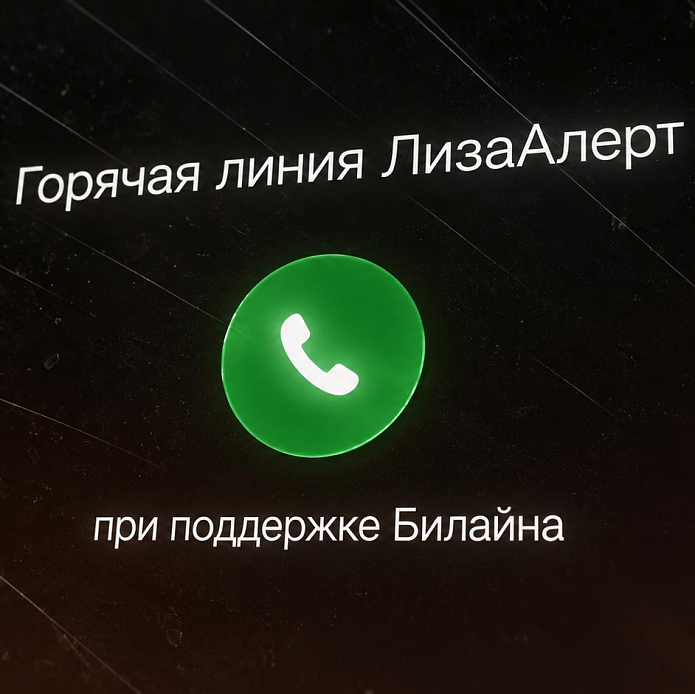 ИИ-сериал о поиске пропавших с «ЛизаАлерт»