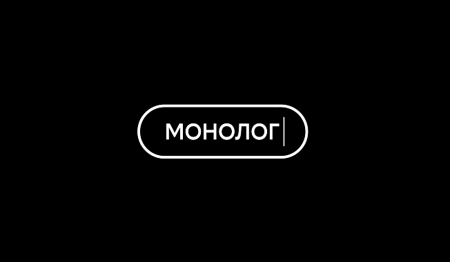 МОНОлог — новый проект про сотрудников монобренда билайна