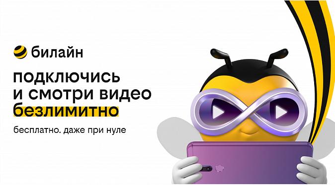 билайн.аналитика: трафик на RUTUBE с начала 2024 года вырос более чем в четыре раза