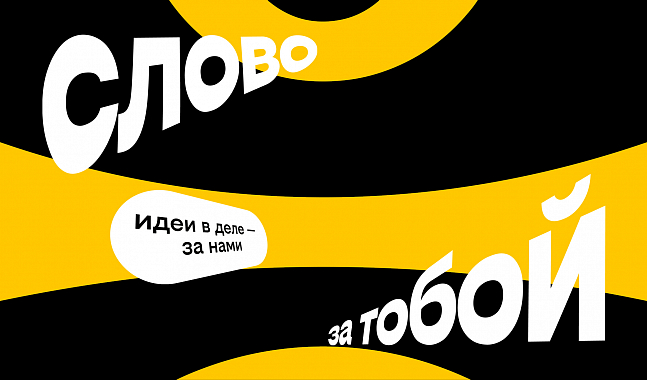 Рейтинг: этика на работе by Beeline